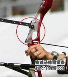 射箭靠弦