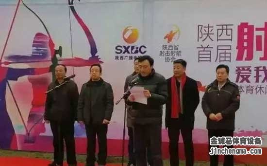 射箭比赛开幕