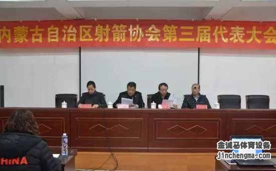 内蒙古射箭协会