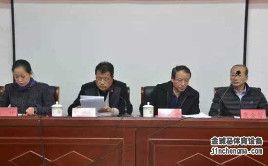 内蒙古射箭协会第三次代表大会现场