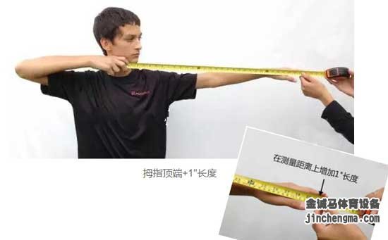 测量射箭臂长的方法