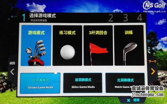 nsgolf模拟高尔夫