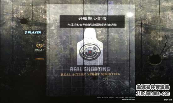 模拟射击瞄准校正