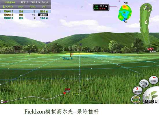 Fieldzon室内模拟高尔夫果岭推杆软件界面